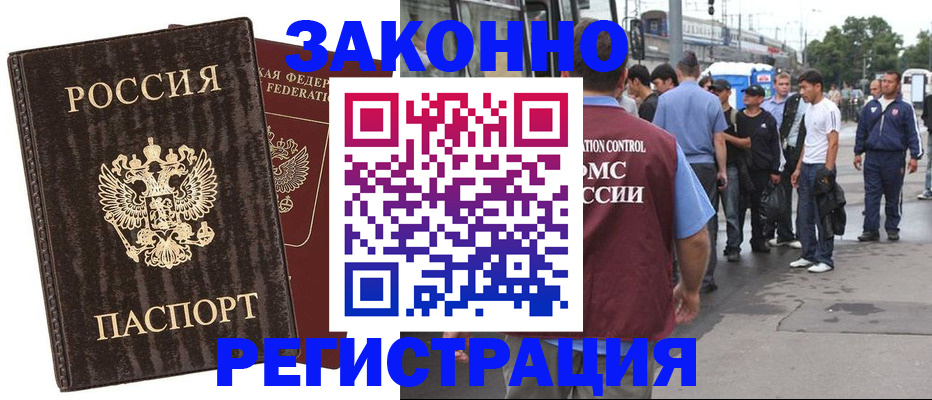 временная регистрация собственник в Урайе