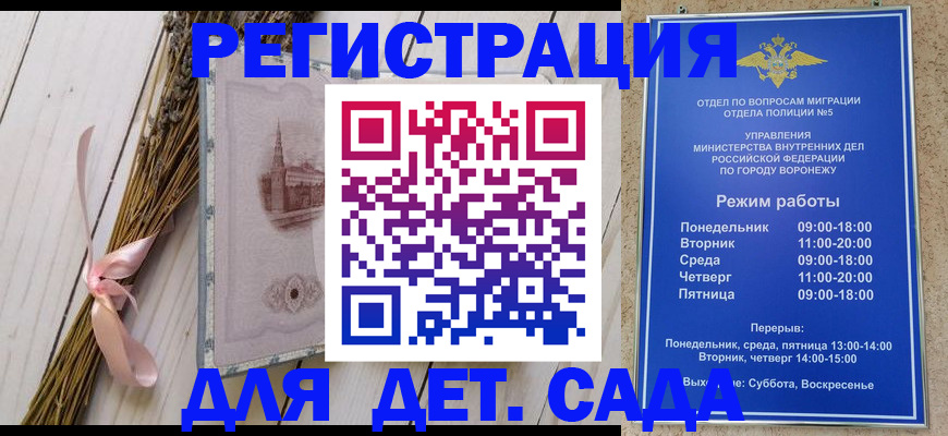 временная регистрация в Урайе