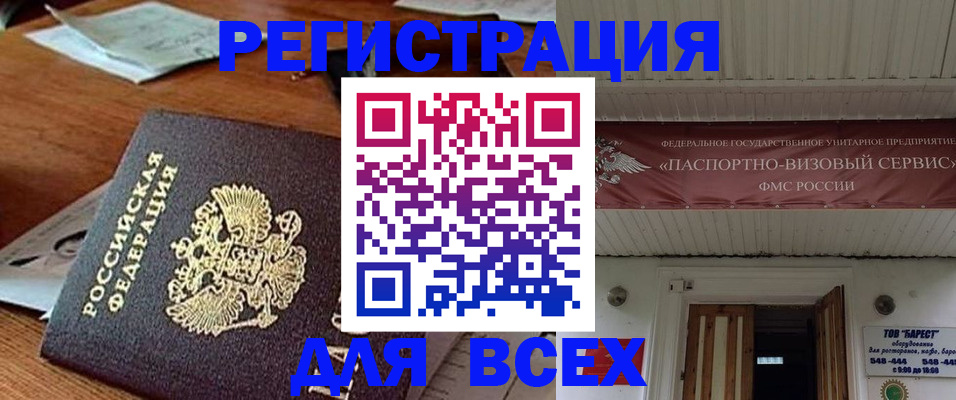 прописка от собственника в Урайе